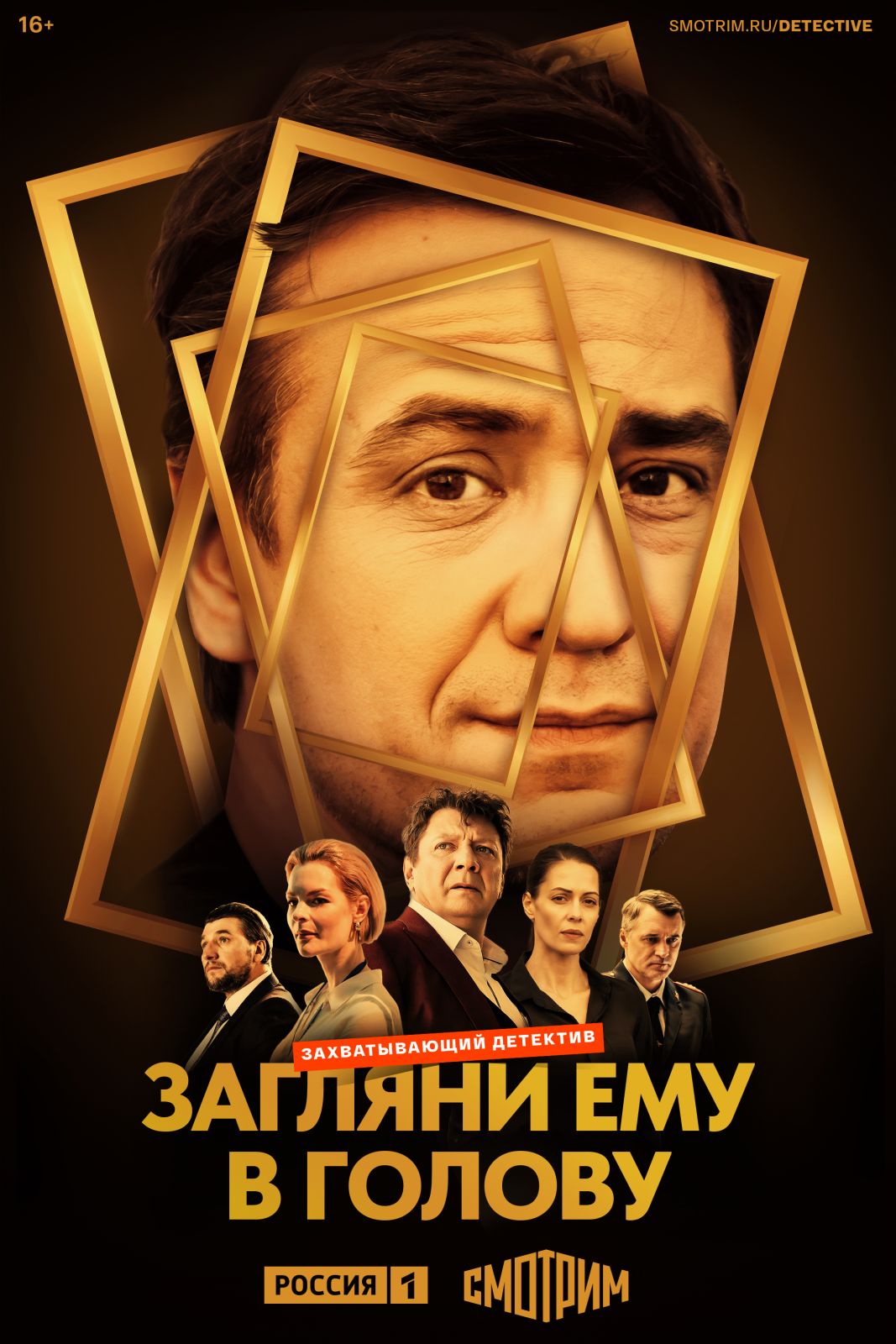 Zaglyani emu v golovu